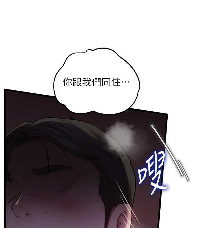 岳母為何那樣第87話-我願意替她向你贖罪