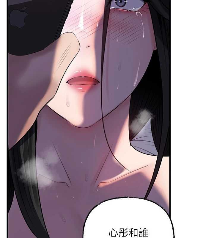 岳母為何那樣第87話-我願意替她向你贖罪