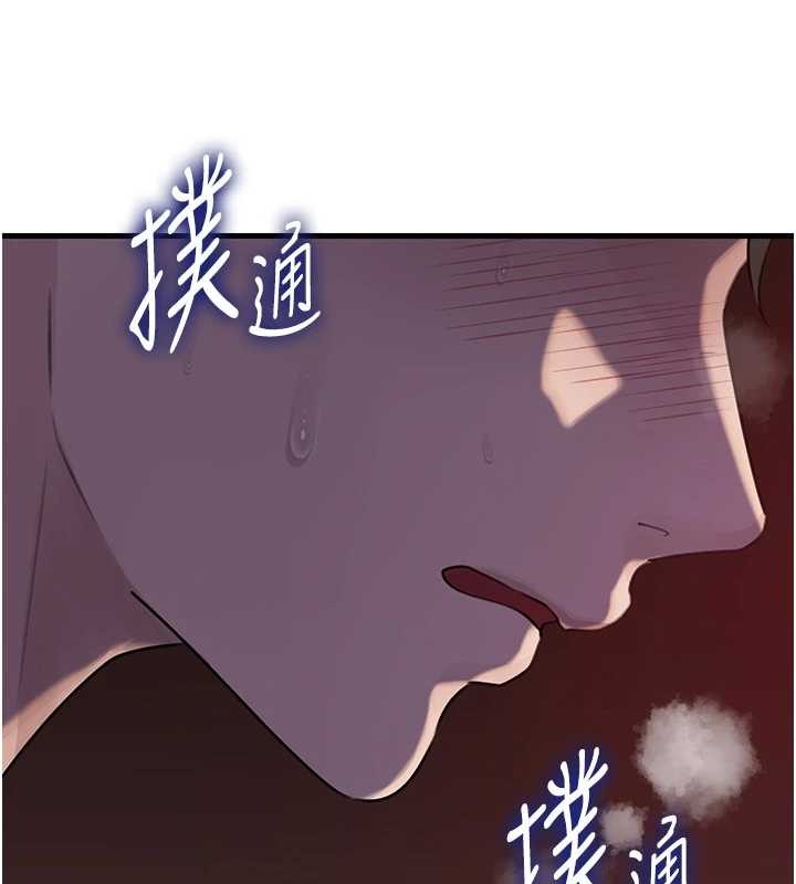 岳母為何那樣第87話-我願意替她向你贖罪