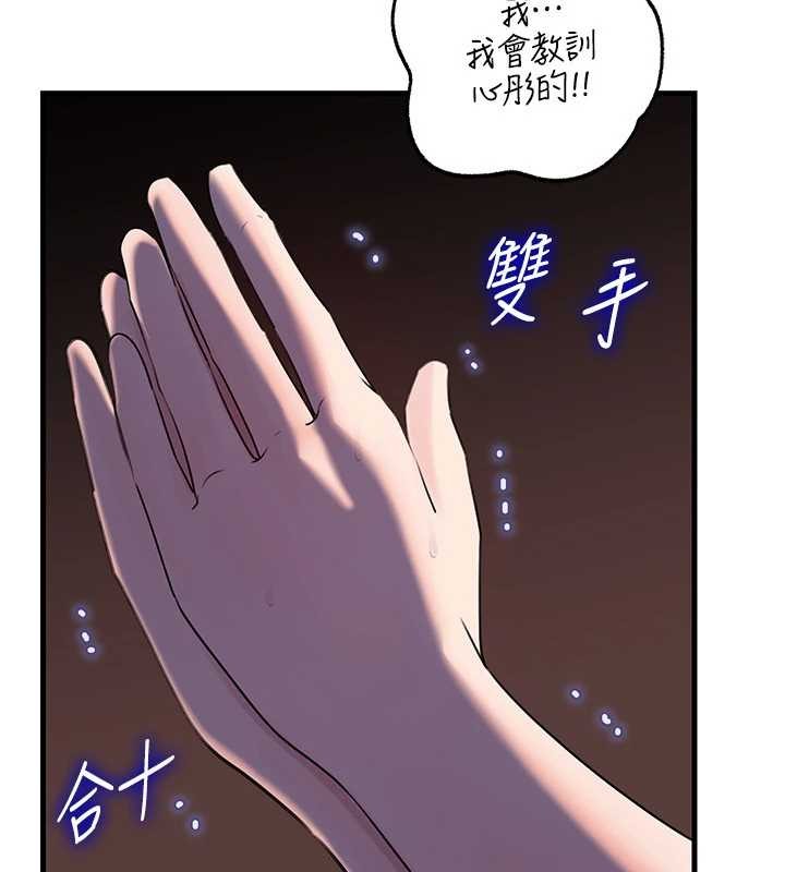 岳母為何那樣第87話-我願意替她向你贖罪