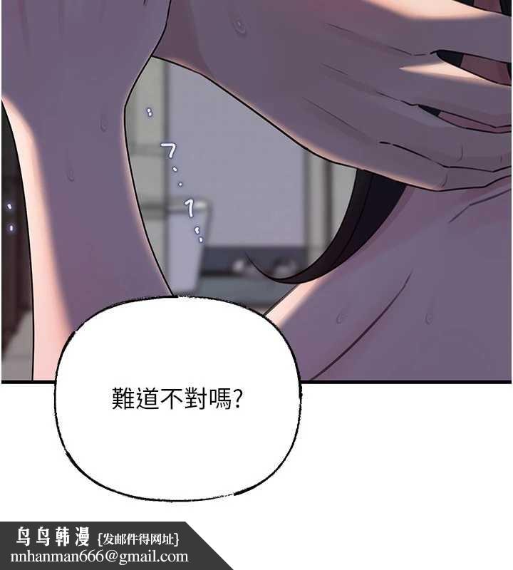 岳母為何那樣第87話-我願意替她向你贖罪