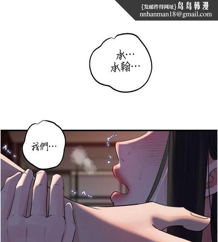 岳母為何那樣第87話-我願意替她向你贖罪