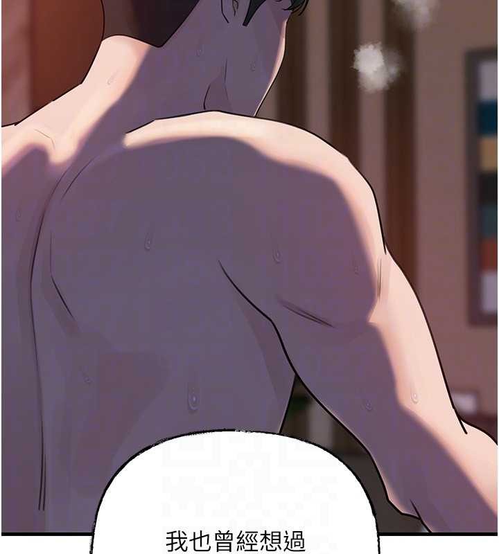 岳母為何那樣第87話-我願意替她向你贖罪