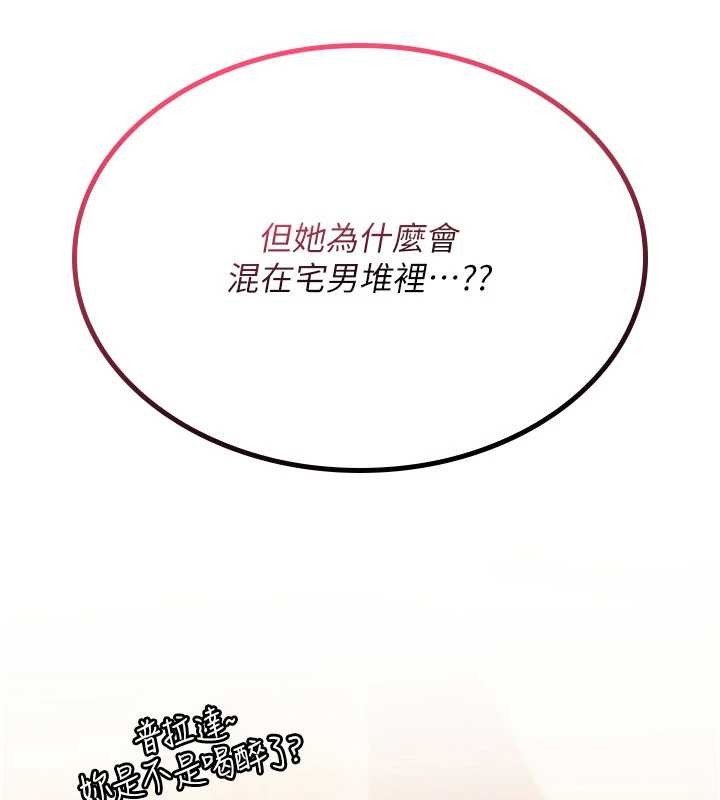 詛咒性轉物語第12話-死宅男插進來了&hellip;好不舒服