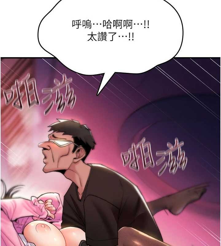 詛咒性轉物語第12話-死宅男插進來了&hellip;好不舒服