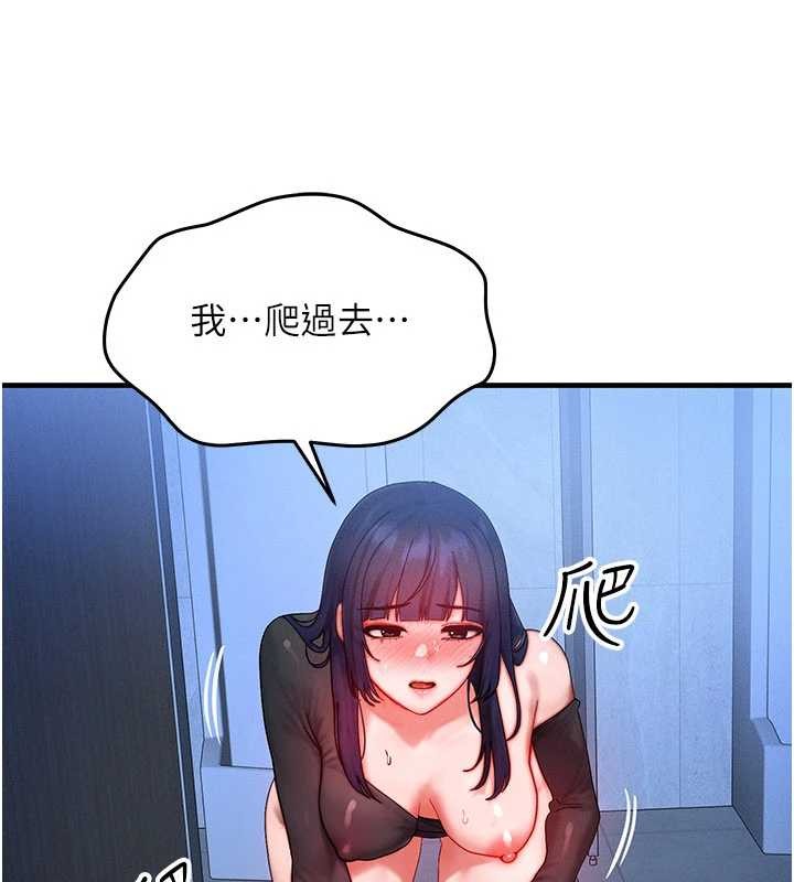 等價交換人生第46話-最愛主人的肉棒&hearts;