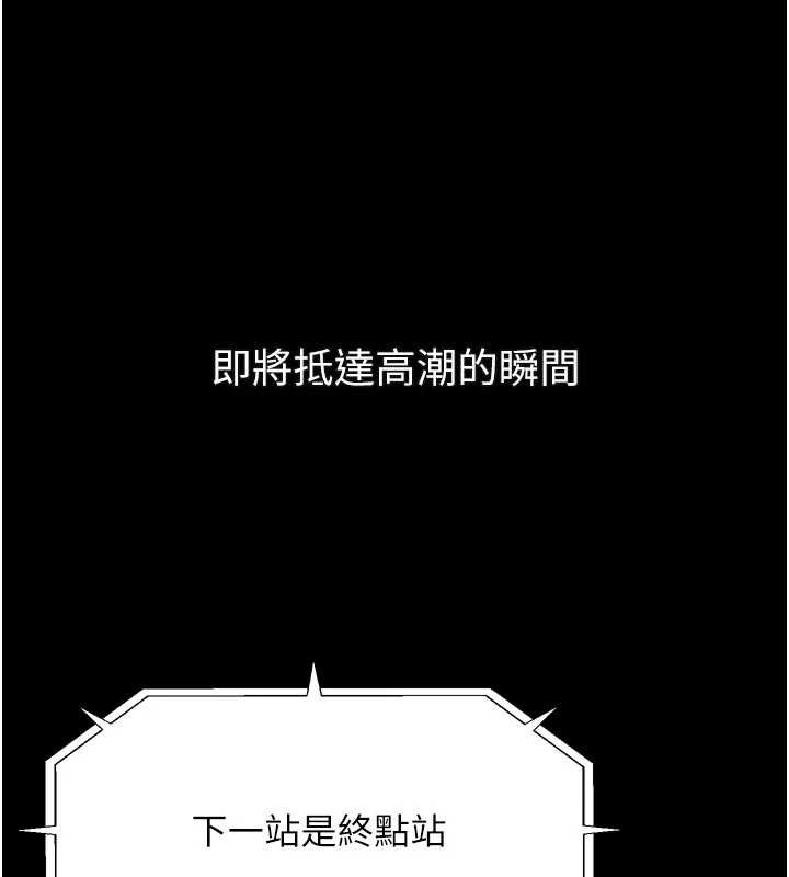 堕落物语2第43話-難以抗拒的赤裸色誘
