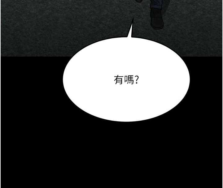 堕落物语2第43話-難以抗拒的赤裸色誘