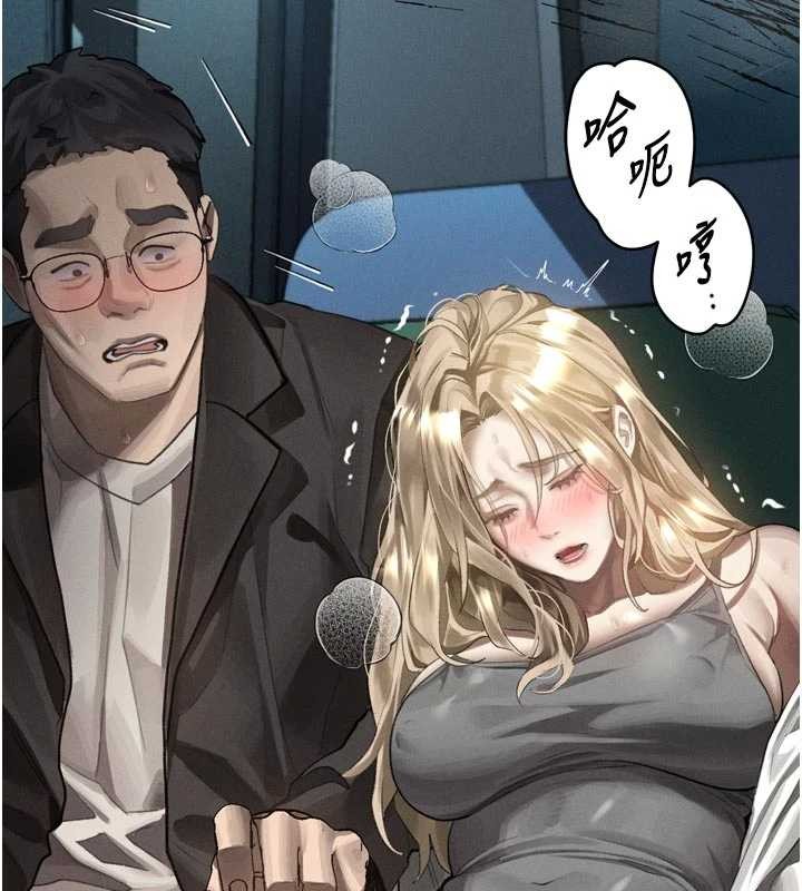 堕落物语2第43話-難以抗拒的赤裸色誘