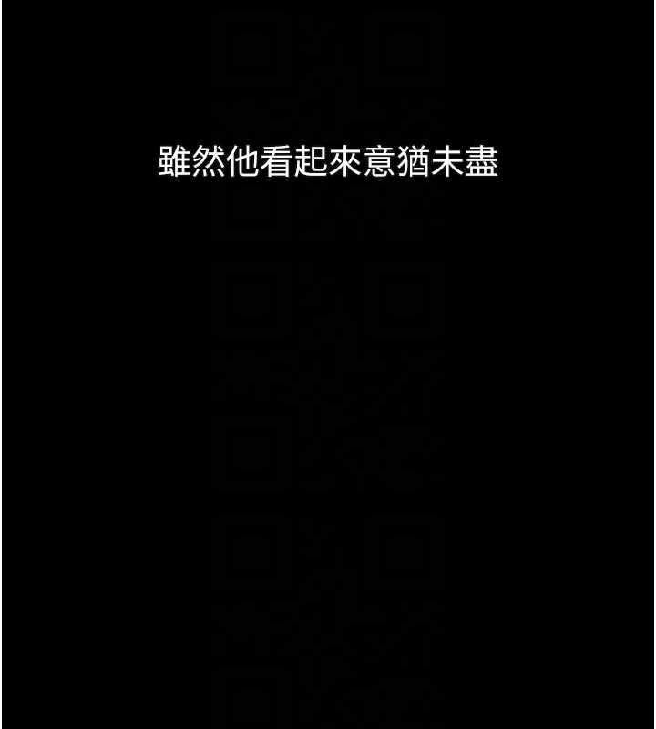 堕落物语2第43話-難以抗拒的赤裸色誘