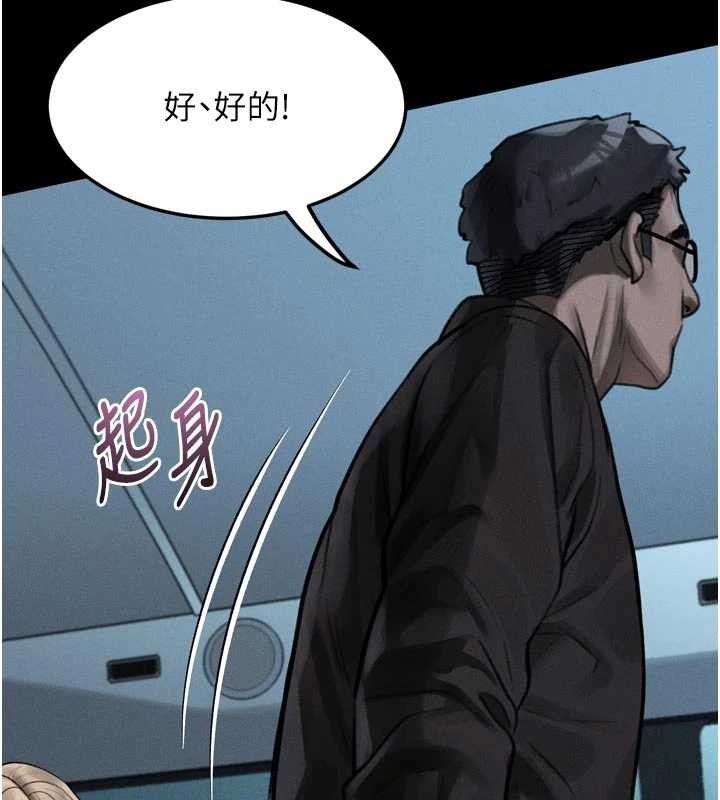 堕落物语2第43話-難以抗拒的赤裸色誘