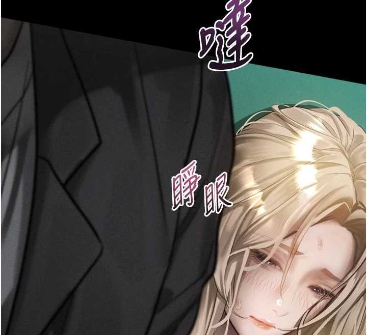 堕落物语2第43話-難以抗拒的赤裸色誘