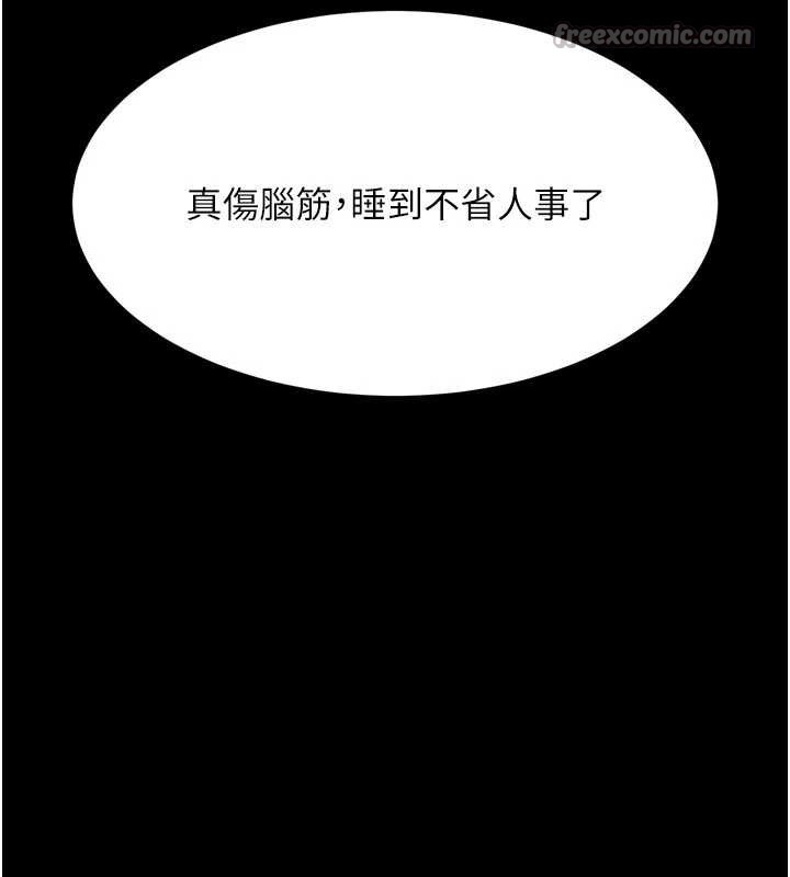 堕落物语2第43話-難以抗拒的赤裸色誘
