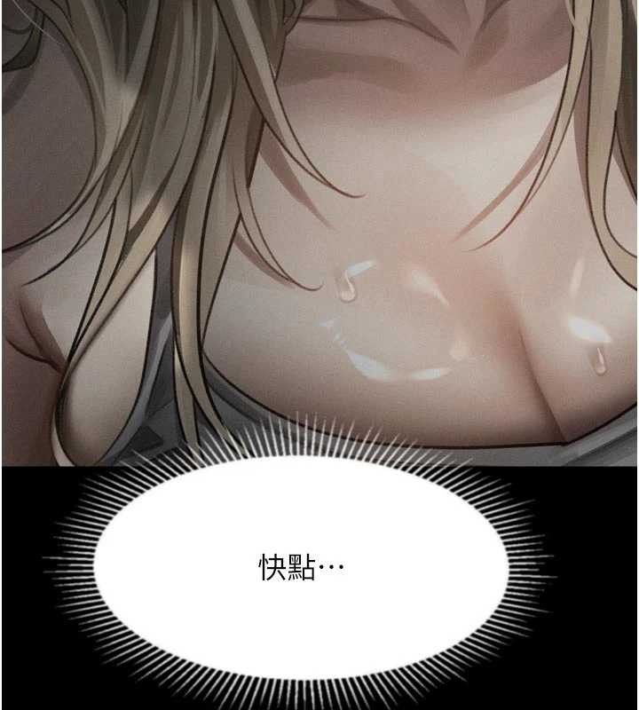 堕落物语2第43話-難以抗拒的赤裸色誘