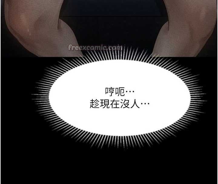 堕落物语2第43話-難以抗拒的赤裸色誘