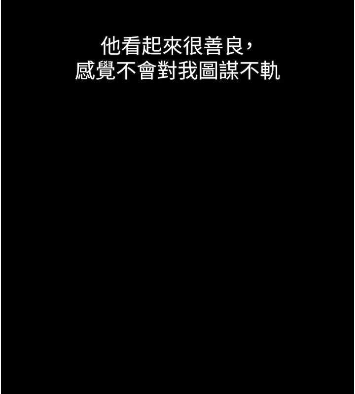 堕落物语2第43話-難以抗拒的赤裸色誘