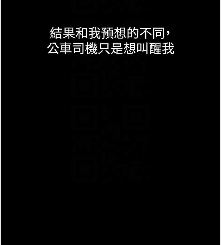 堕落物语2第43話-難以抗拒的赤裸色誘