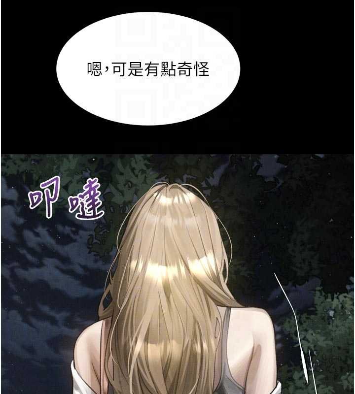 堕落物语2第43話-難以抗拒的赤裸色誘