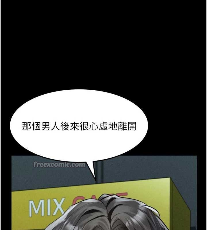 堕落物语2第43話-難以抗拒的赤裸色誘