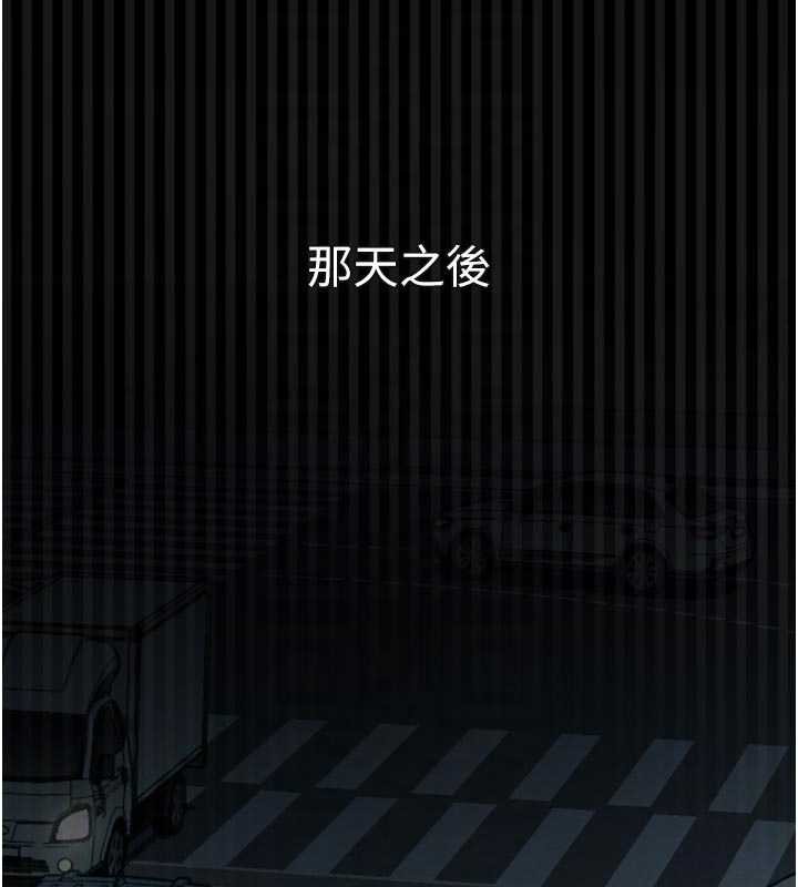 堕落物语2第43話-難以抗拒的赤裸色誘