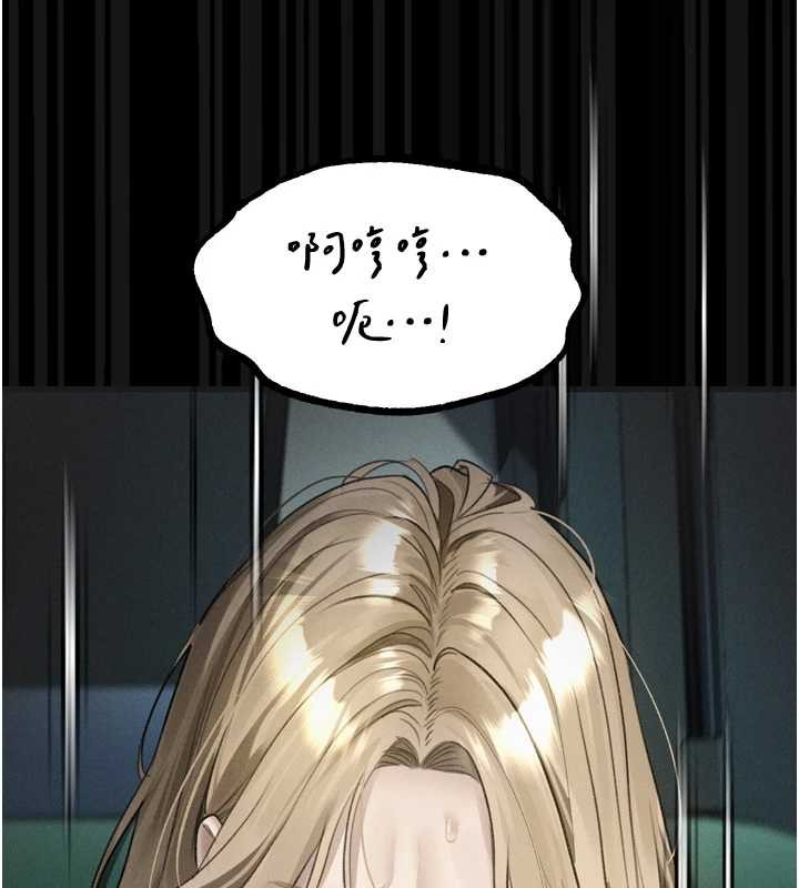 堕落物语2第43話-難以抗拒的赤裸色誘