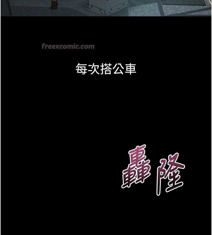 堕落物语2第43話-難以抗拒的赤裸色誘