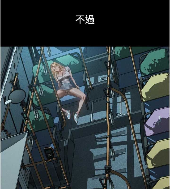 堕落物语2第43話-難以抗拒的赤裸色誘