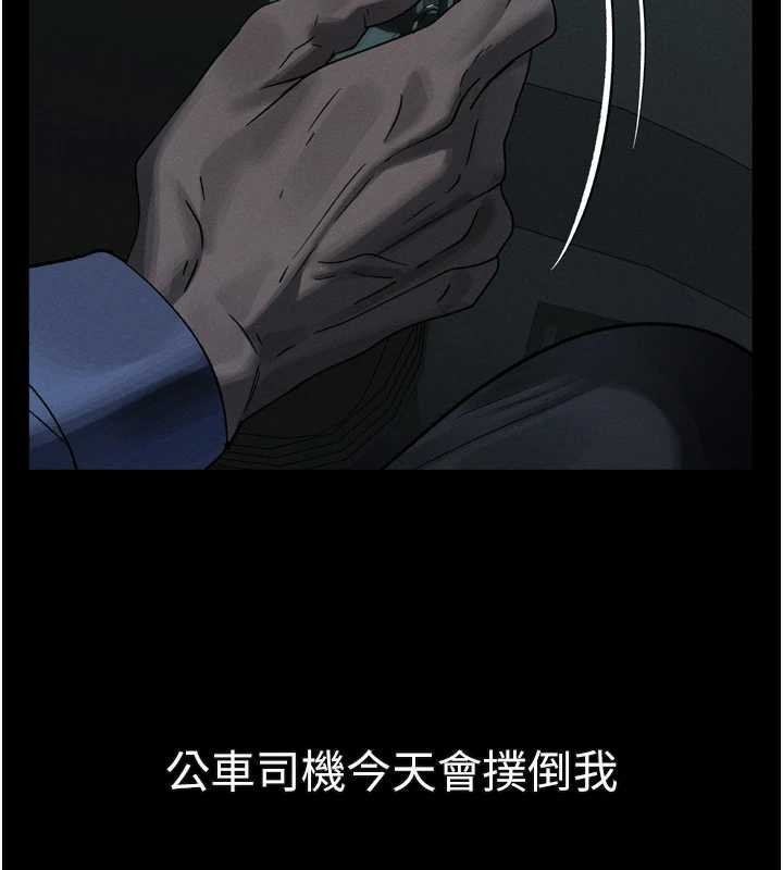 堕落物语2第43話-難以抗拒的赤裸色誘