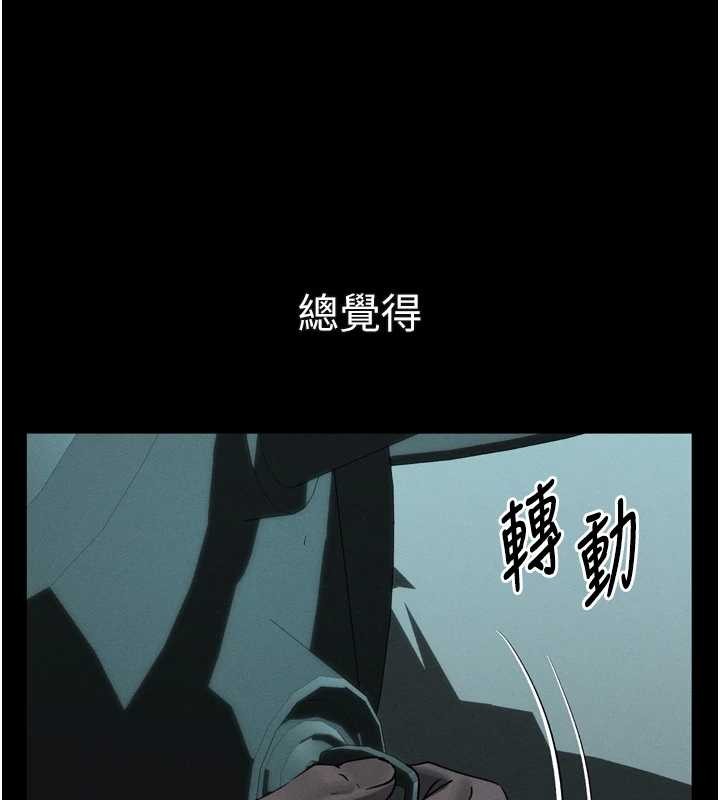 堕落物语2第43話-難以抗拒的赤裸色誘