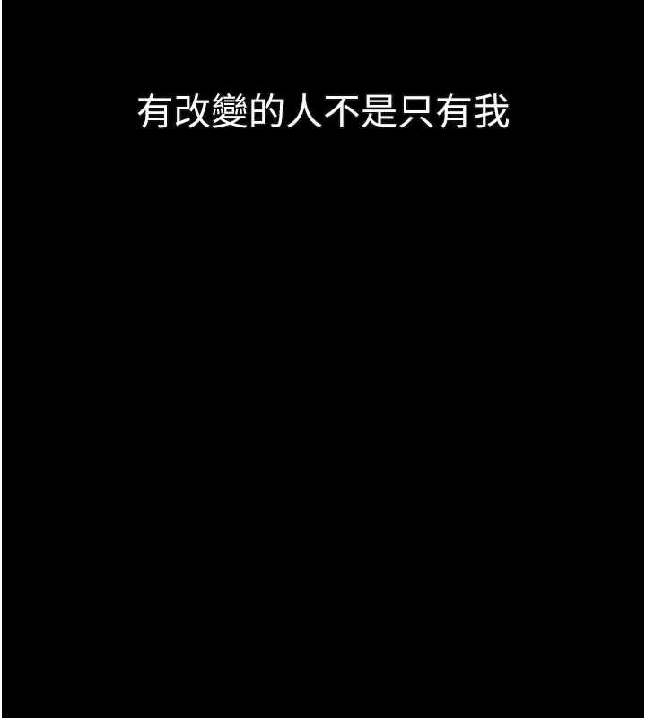 堕落物语2第43話-難以抗拒的赤裸色誘