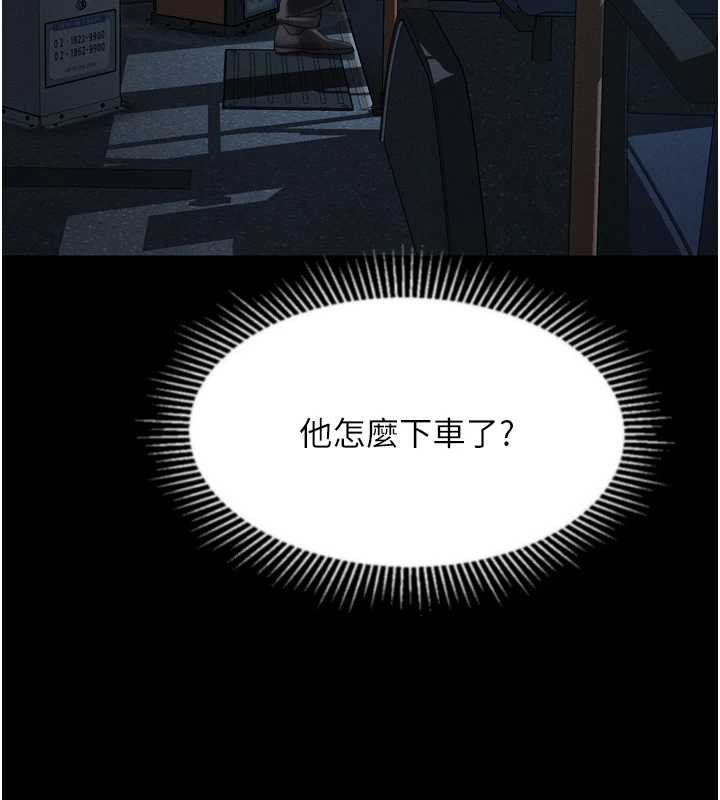 堕落物语2第43話-難以抗拒的赤裸色誘