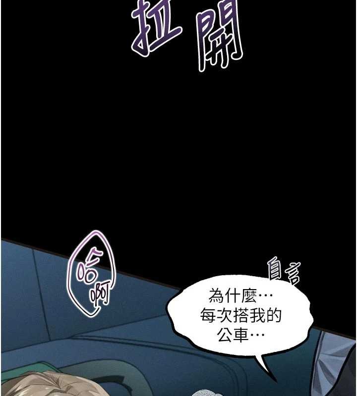 堕落物语2第43話-難以抗拒的赤裸色誘