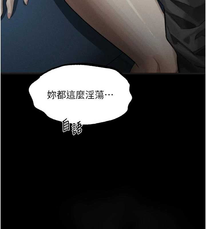 堕落物语2第43話-難以抗拒的赤裸色誘