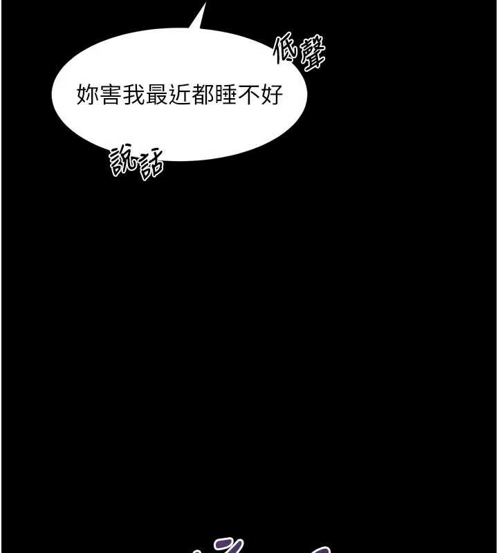 堕落物语2第43話-難以抗拒的赤裸色誘
