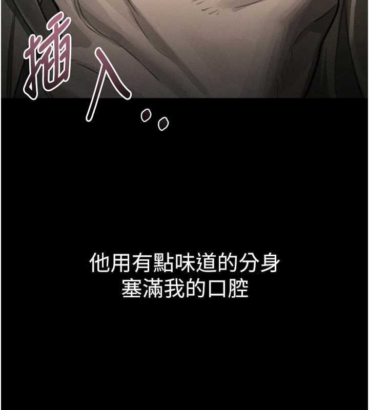 堕落物语2第43話-難以抗拒的赤裸色誘