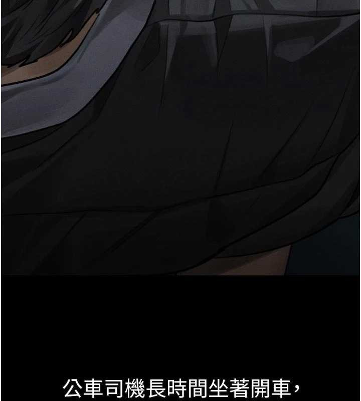 堕落物语2第43話-難以抗拒的赤裸色誘