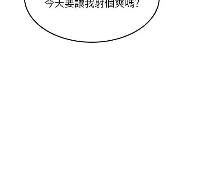 熟女交換計畫第54話-被兒子看到做愛的樣子