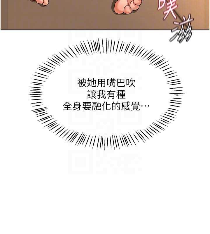 熟女交換計畫第54話-被兒子看到做愛的樣子