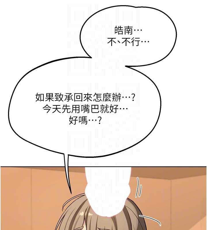 熟女交換計畫第54話-被兒子看到做愛的樣子