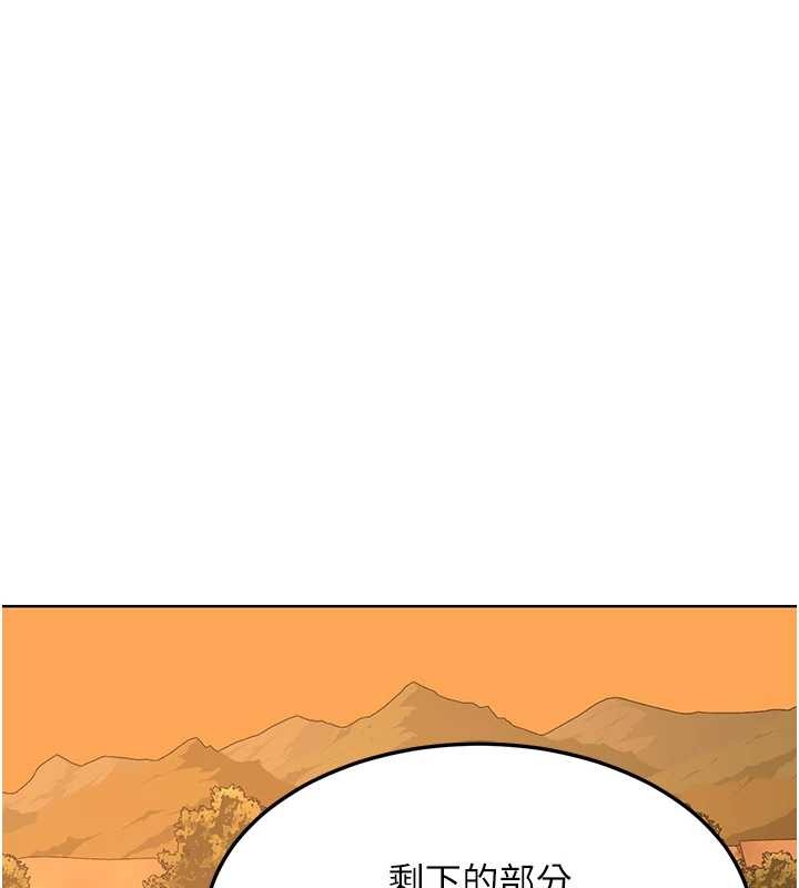 熟女交換計畫第54話-被兒子看到做愛的樣子