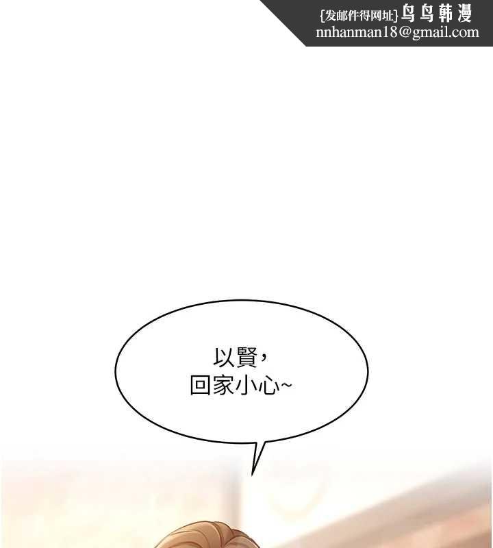 特色新視界第23話-一大早就這麼刺激嗎?