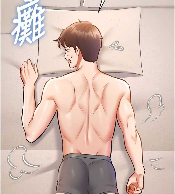 特色新視界第23話-一大早就這麼刺激嗎?