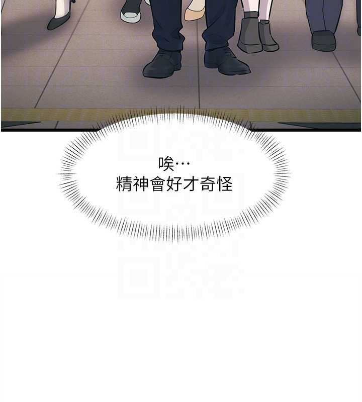 特色新視界第23話-一大早就這麼刺激嗎?