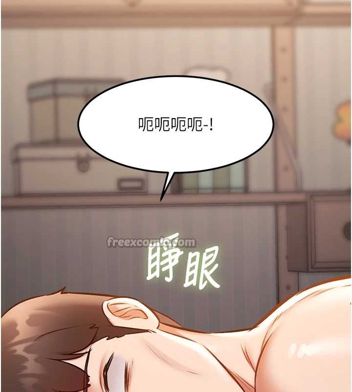 特色新視界第23話-一大早就這麼刺激嗎?