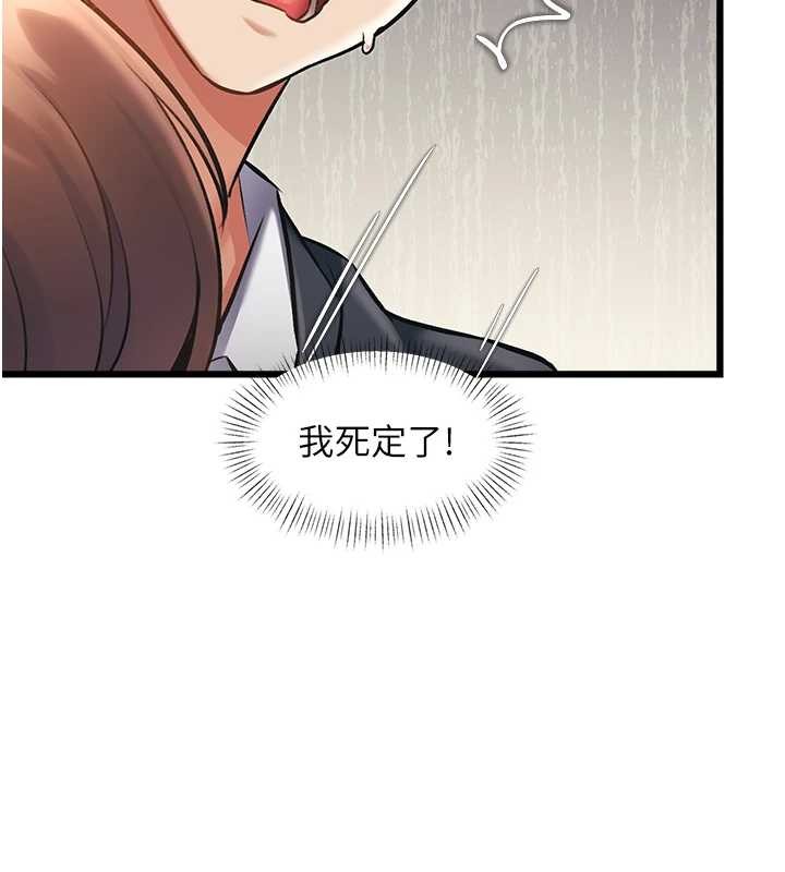 特色新視界第23話-一大早就這麼刺激嗎?