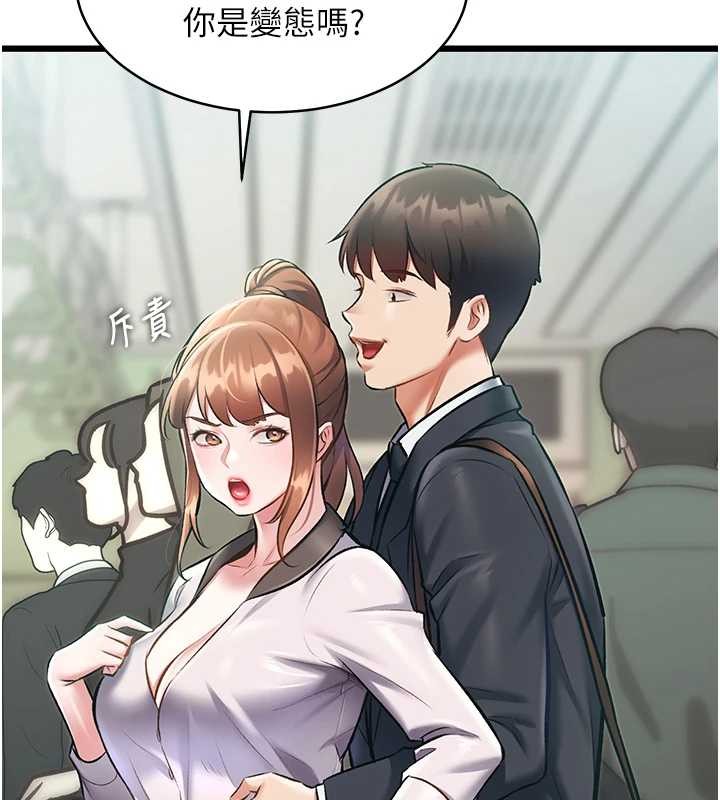 特色新視界第23話-一大早就這麼刺激嗎?