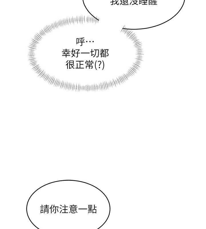 特色新視界第23話-一大早就這麼刺激嗎?