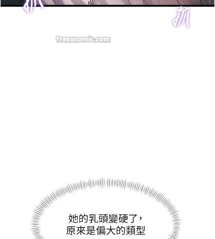 特色新視界第23話-一大早就這麼刺激嗎?