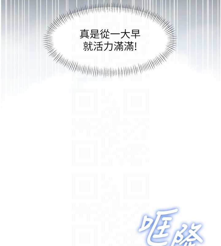 特色新視界第23話-一大早就這麼刺激嗎?