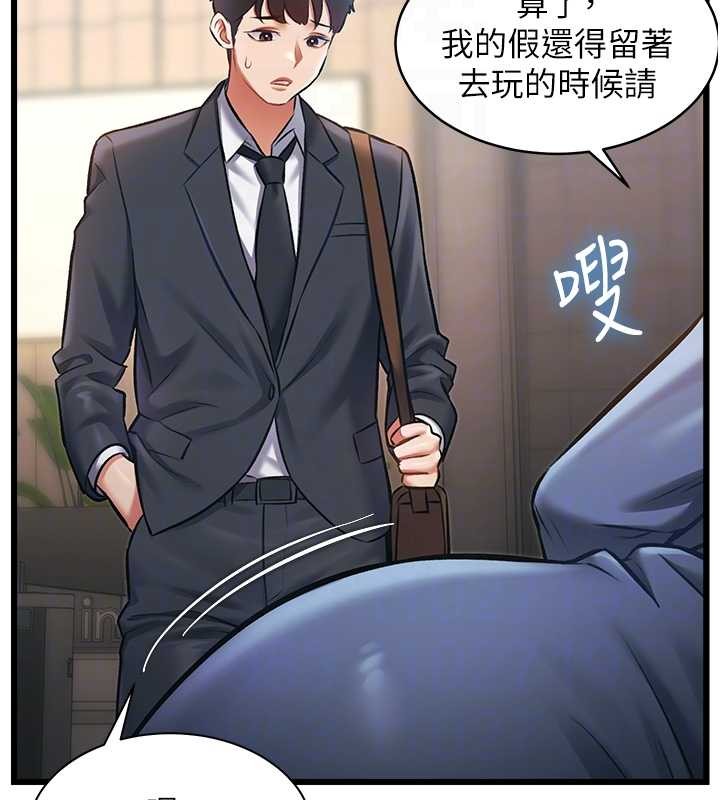 特色新視界第23話-一大早就這麼刺激嗎?